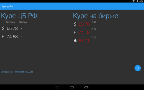Скачать Курс рубля Финансы для Андроид скриншот 5