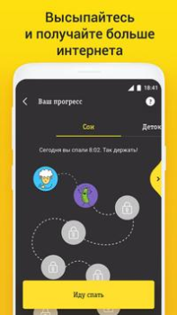 Скачать билайн Связь для Андроид скриншот 4