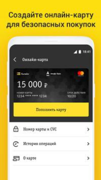 Скачать билайн Связь для Андроид скриншот 5