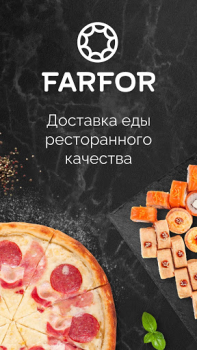 Farfor - доставка суши и пиццы