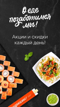Farfor - доставка суши и пиццы