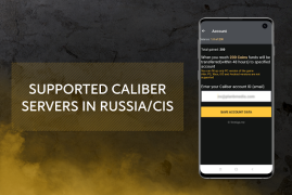 Скачать Монеты для Калибра Развлечения для Андроид скриншот 2