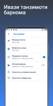 Скачать Луғати Русӣ - Тоҷикӣ Книги и справочники для Андроид скриншот 7