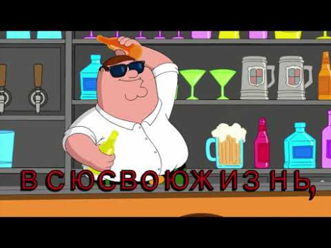 Скачать Family Guy Freakin Mobile Game Головоломки для Андроид скриншот 8