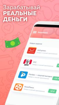 Скачать Appbonus Бизнес для Андроид