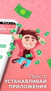 Скачать Appbonus Бизнес для Андроид скриншот 2