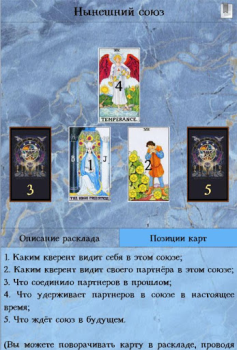 Скачать Справочник таролога. Демо Книги и справочники для Андроид скриншот 5