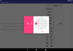 Скачать AstroFD - Формула Души Образование для Андроид скриншот 7