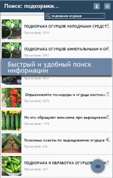 Скачать Сад Огород Дача Жилье и дом для Андроид скриншот 2