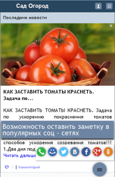 Скачать Сад Огород Дача Жилье и дом для Андроид скриншот 3