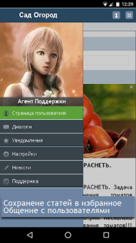Скачать Сад Огород Дача Жилье и дом для Андроид скриншот 6