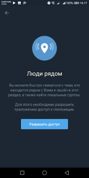 Скачать Colibri - Telegram unofficial Связь для Андроид скриншот 3