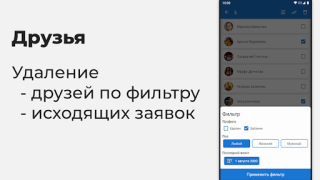 Скачать VKHelper - помощник, админ VK Социальные для Андроид скриншот 2