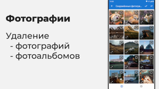 Скачать VKHelper - помощник, админ VK Социальные для Андроид скриншот 6