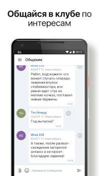 Скачать Дром Гараж — клуб владельцев а Автомобили и транспорт для Андроид скриншот 3