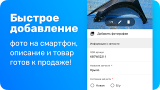 Скачать Japancar.ru – запчасти, поиск Автомобили и транспорт для Андроид скриншот 2