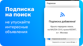 Скачать Japancar.ru – запчасти, поиск Автомобили и транспорт для Андроид скриншот 3
