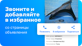 Скачать Japancar.ru – запчасти, поиск Автомобили и транспорт для Андроид скриншот 4