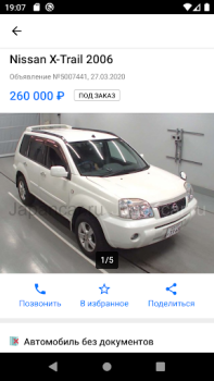 Скачать Japancar.ru Автомобили и транспорт для Андроид скриншот 3