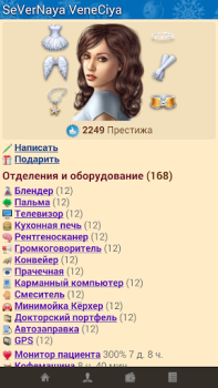 Скачать Интерны Казуальные для Андроид скриншот 2