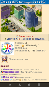 Скачать Интерны Казуальные для Андроид скриншот 3
