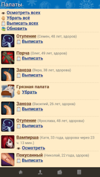 Скачать Интерны Казуальные для Андроид скриншот 5
