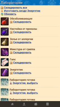 Скачать Интерны Казуальные для Андроид скриншот 6