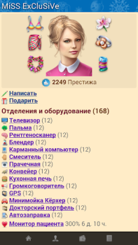 Скачать Интерны Казуальные для Андроид скриншот 7