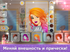 Скачать Флирт Сити Симуляторы для Андроид скриншот 3