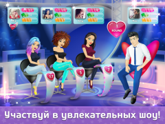 Скачать Флирт Сити Симуляторы для Андроид скриншот 4