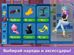 Скачать Флирт Сити Симуляторы для Андроид скриншот 5