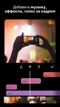 Скачать Видеоредактор и фото - InShot Видеоплееры и редакторы для Андроид скриншот 2