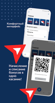 Скачать GASPRO Автомобили и транспорт для Андроид скриншот 2