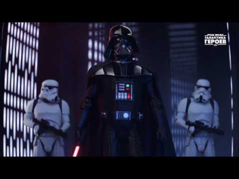 Скачать Star Wars™: Галактика героев Ролевые для Андроид скриншот 8