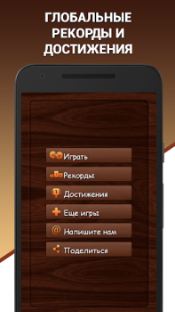 Скачать Эврика! Логические Задачи Игры Викторины для Андроид скриншот 4