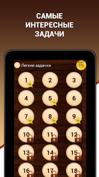 Скачать Эврика! Логические Задачи Игры Викторины для Андроид скриншот 5
