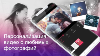 Скачать Видеоредактор: Видео из Фото и Музыки Видеоплееры и редакторы для Андроид скриншот 2