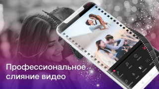 Скачать Видеоредактор: Видео из Фото и Музыки Видеоплееры и редакторы для Андроид скриншот 4