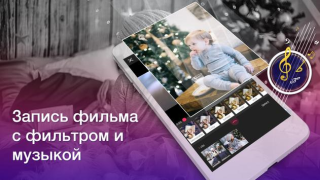 Скачать Видеоредактор: Видео из Фото и Музыки Видеоплееры и редакторы для Андроид скриншот 5