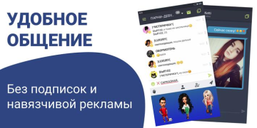 Скачать Чат знакомств Galaxy Социальные для Андроид скриншот 2