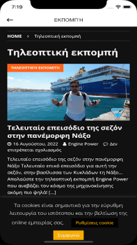 Скачать Engine Power Автомобили и транспорт для Андроид скриншот 6