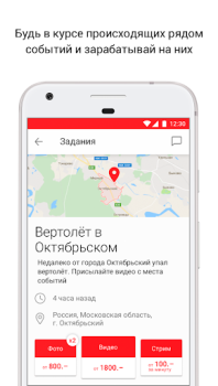 Скачать LiveCorr — станьте журналистом Новости и журналы для Андроид скриншот 2