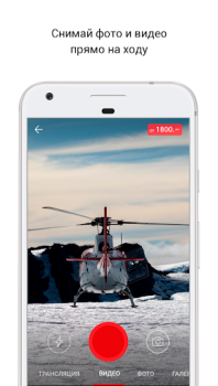 Скачать LiveCorr — станьте журналистом Новости и журналы для Андроид скриншот 3