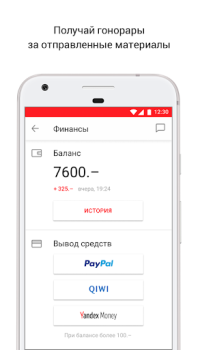 Скачать LiveCorr — станьте журналистом Новости и журналы для Андроид скриншот 4
