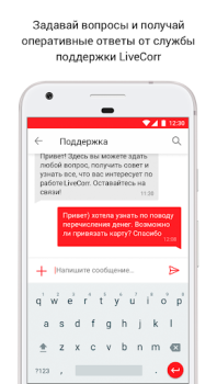 Скачать LiveCorr — станьте журналистом Новости и журналы для Андроид скриншот 5