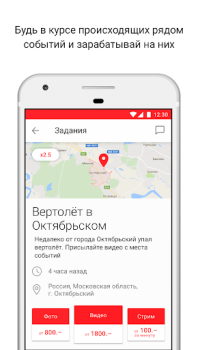 Скачать LiveCorr — станьте журналистом Новости и журналы для Андроид скриншот 7