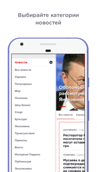 Скачать ГОРДОН: Новости Новости и журналы для Андроид скриншот 2