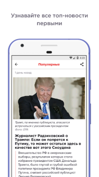 Скачать ГОРДОН: Новости Новости и журналы для Андроид скриншот 3