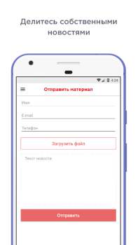 Скачать ГОРДОН: Новости Новости и журналы для Андроид скриншот 4