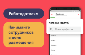 Скачать VK работа Бизнес для Андроид скриншот 3